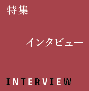 記事サムネイル