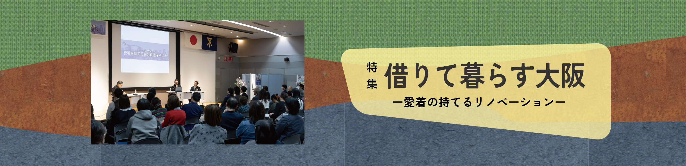 記事のヘッダー