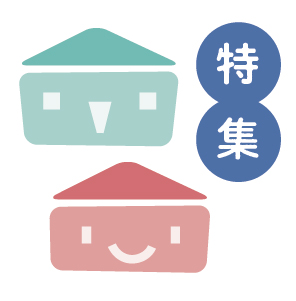 記事サムネイル