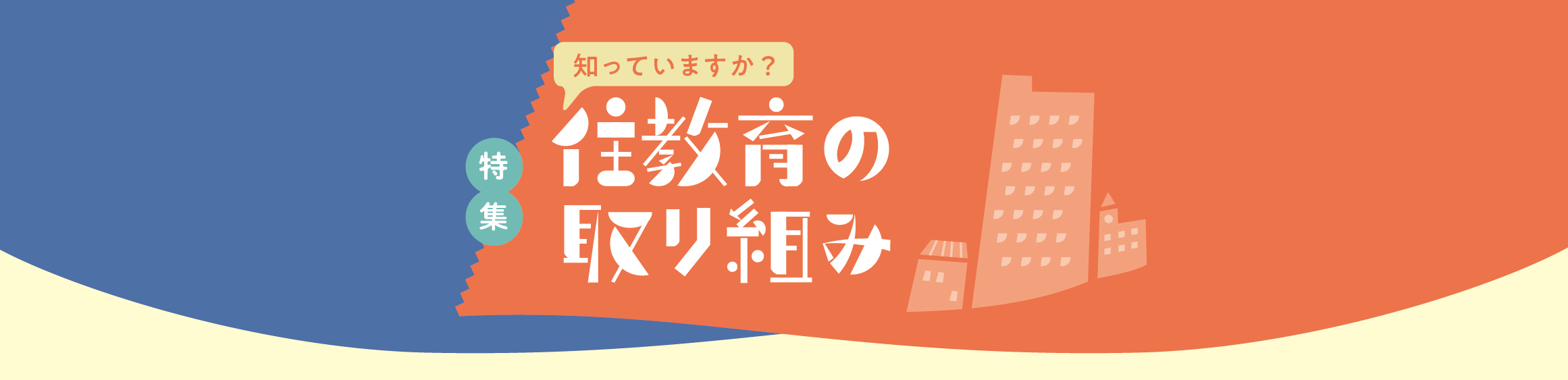 記事のヘッダー