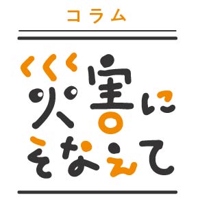 記事のサムネイル