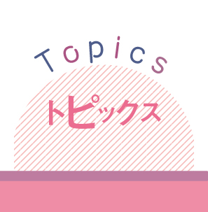 記事サムネイル