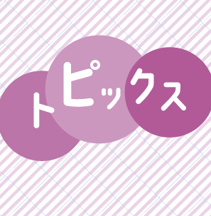 記事のサムネイル