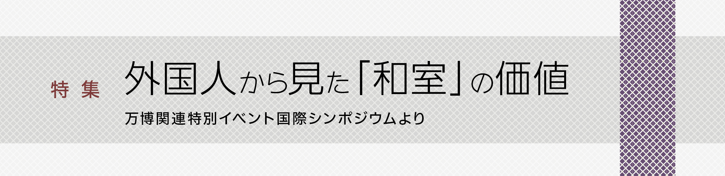 記事のヘッダー