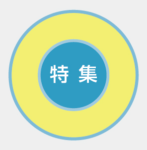 記事のサムネイル