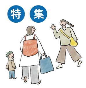 記事サムネイル