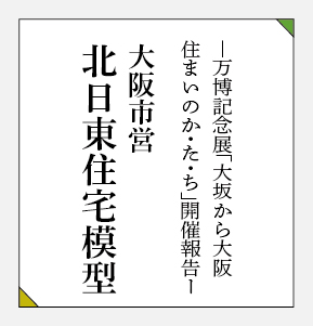 記事サムネイル