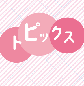 記事のサムネイル