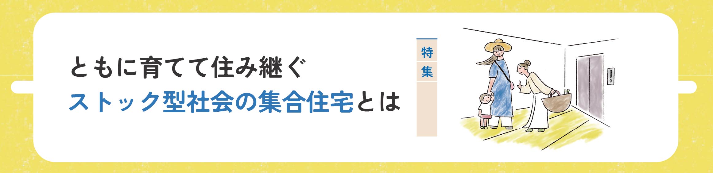 記事のヘッダー