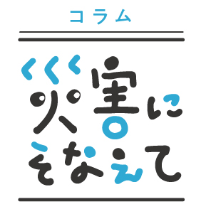 記事サムネイル