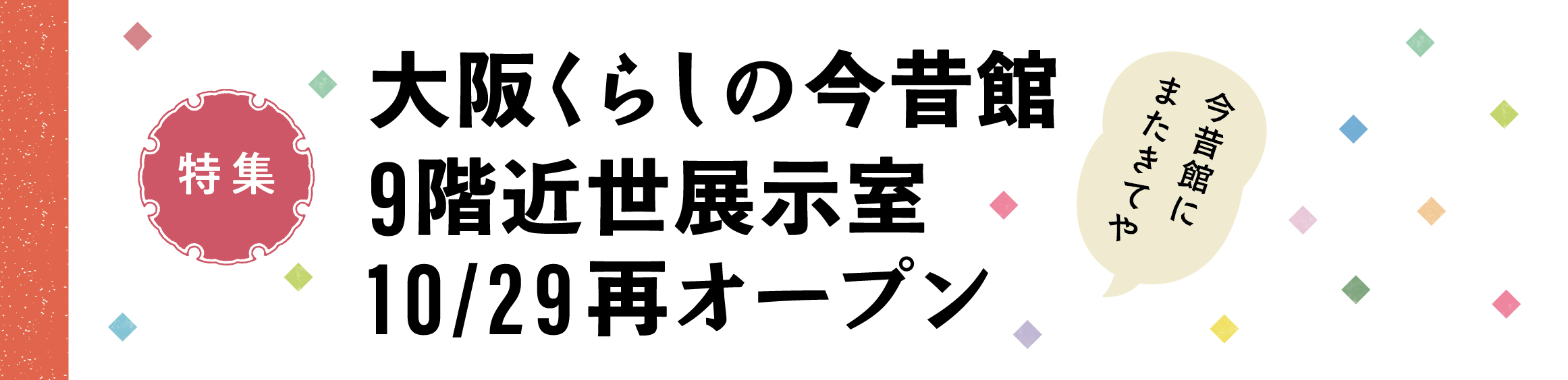 記事のヘッダー